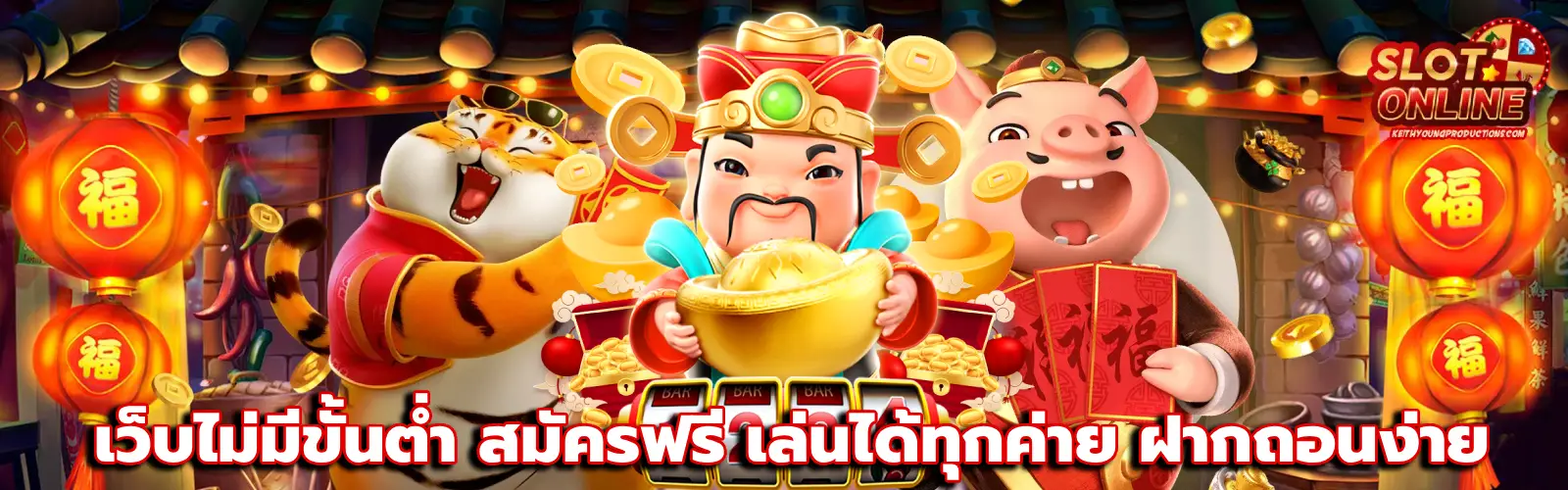 เว็บไม่มีขั้นต่ำ